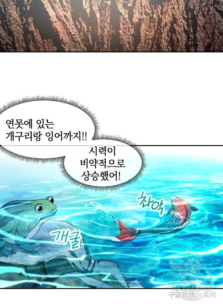 절세전혼 13화 16