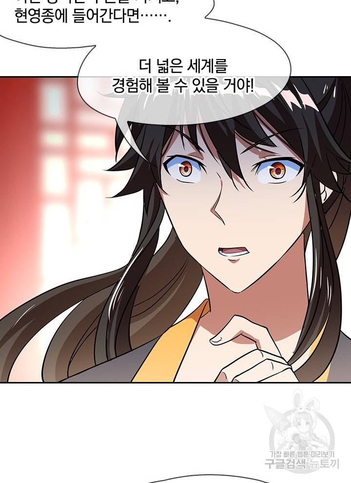 절세전혼 13화 20