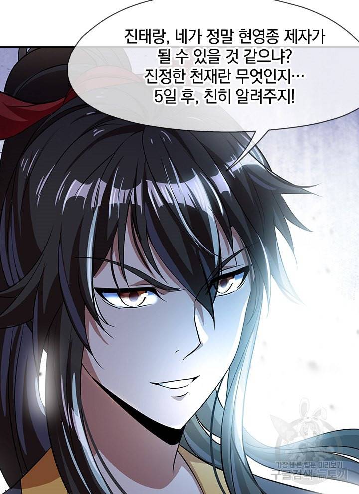 절세전혼 13화 21