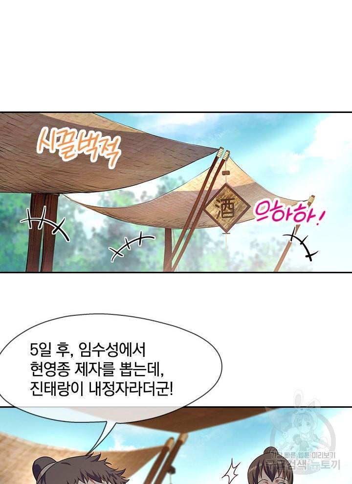 절세전혼 13화 23