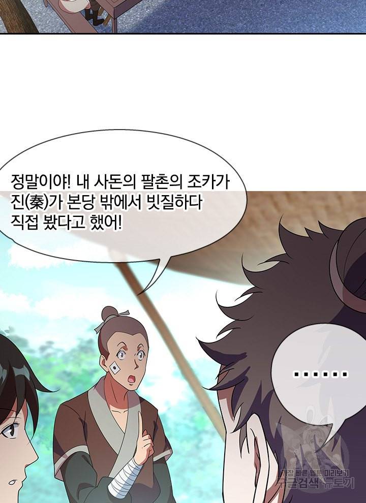 절세전혼 13화 25