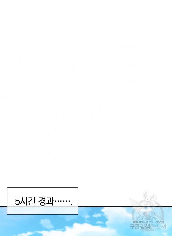 절세전혼 13화 32