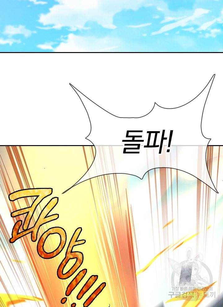 절세전혼 13화 33