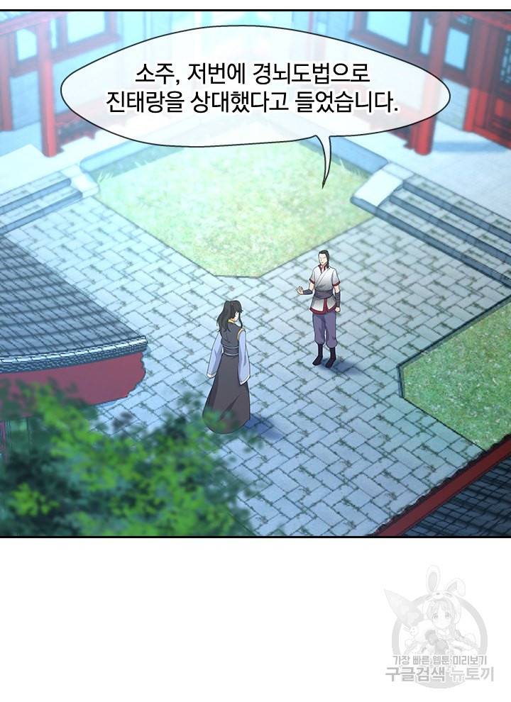 절세전혼 13화 49