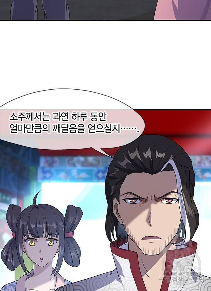 절세전혼 13화 59
