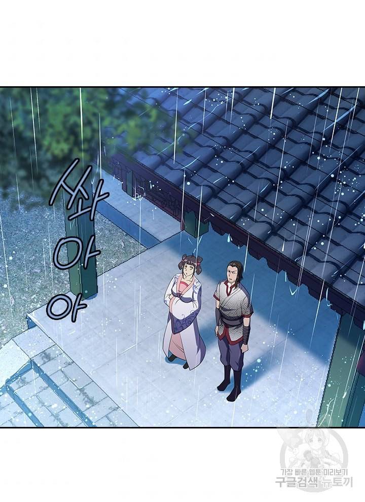 절세전혼 13화 61