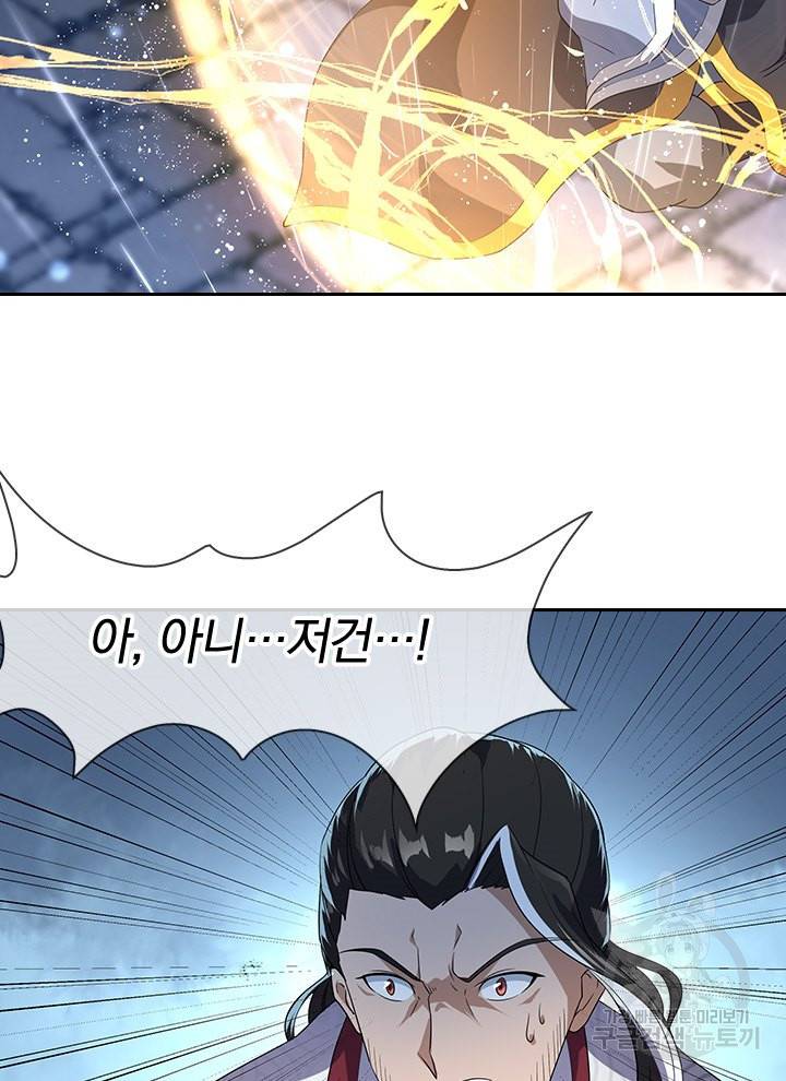 절세전혼 13화 67