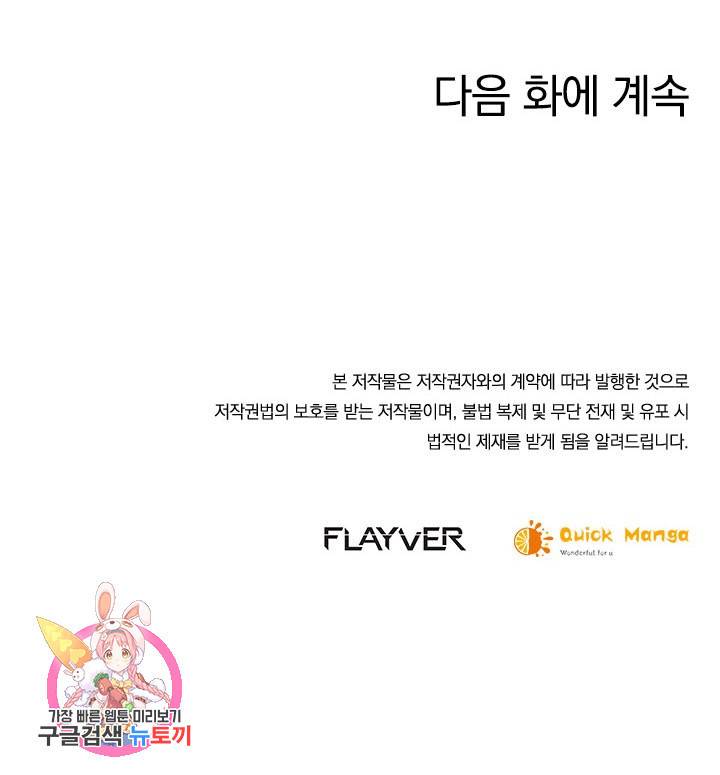 절세전혼 13화 69