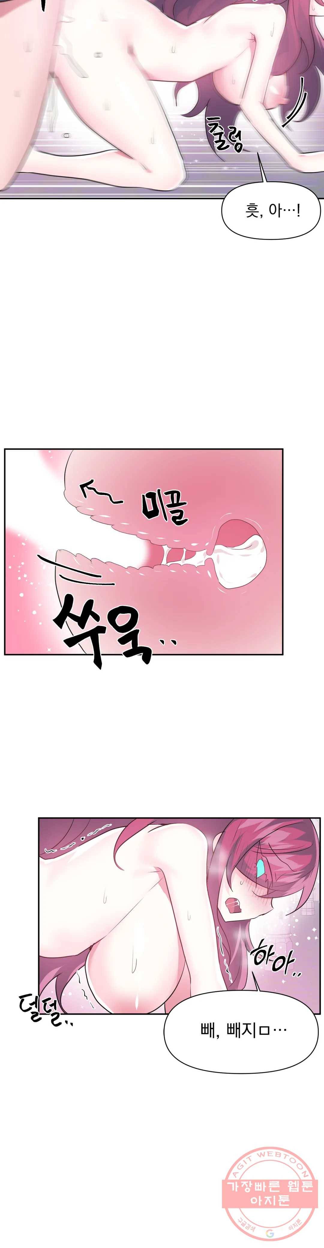러브러브 원더랜드 43화 2