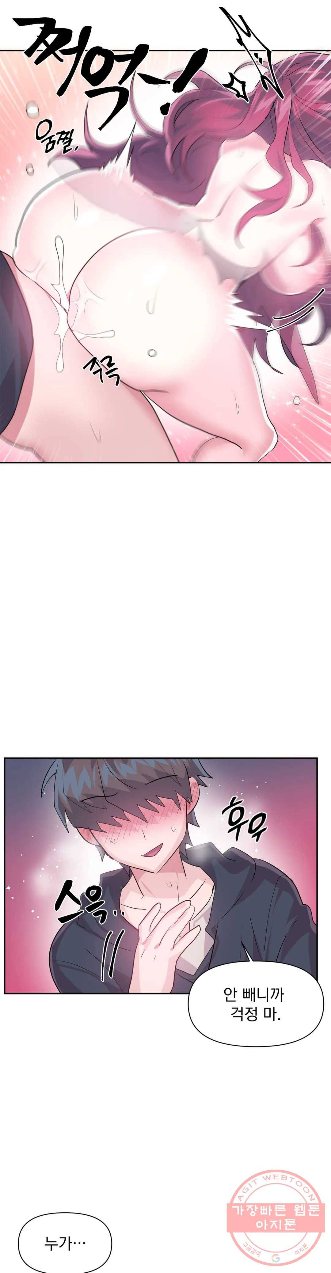 러브러브 원더랜드 43화 3
