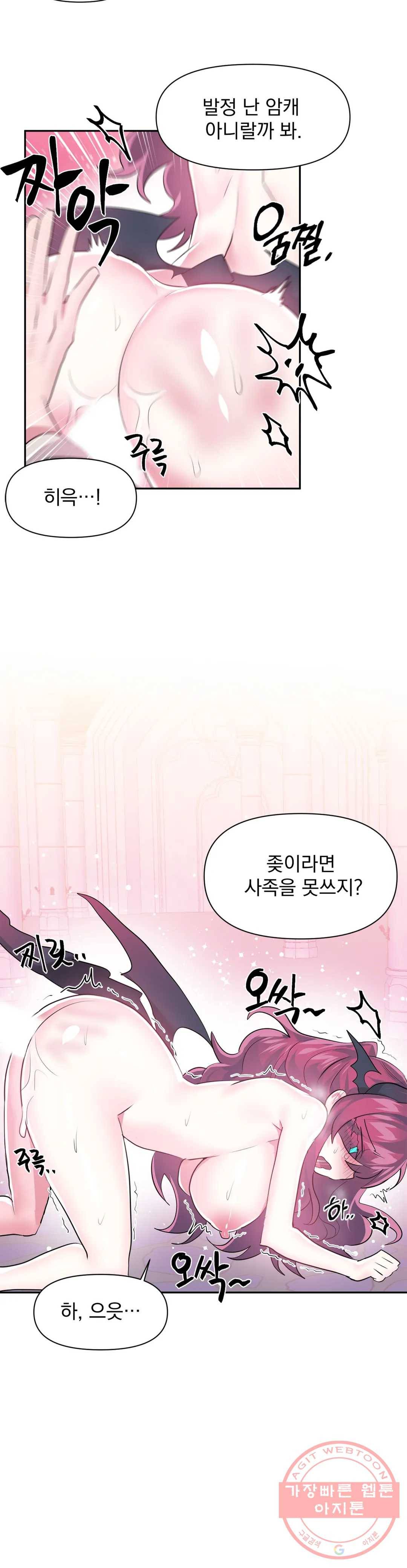 러브러브 원더랜드 43화 4