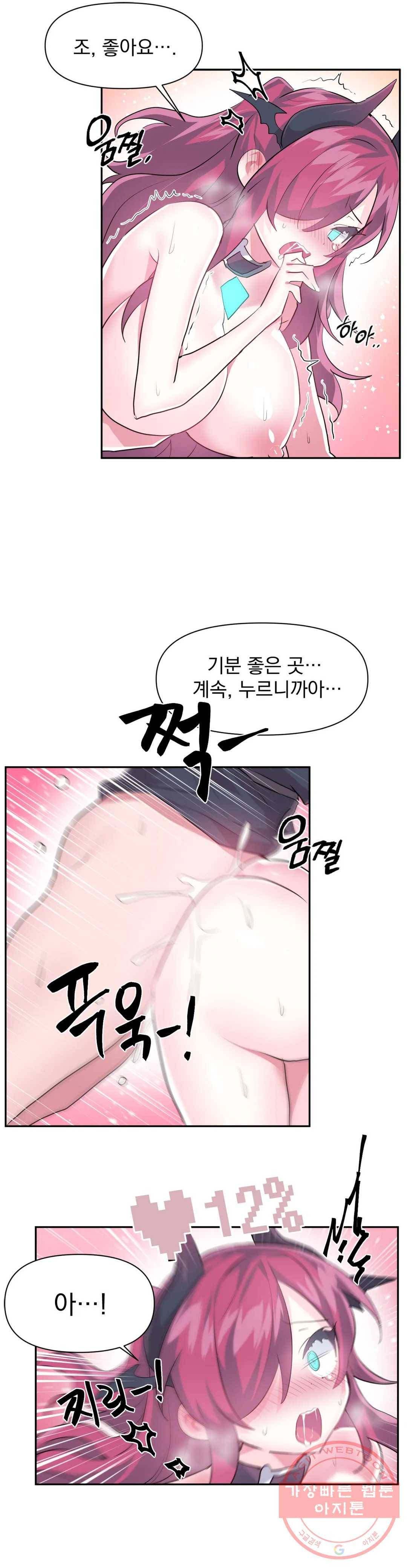 러브러브 원더랜드 43화 5