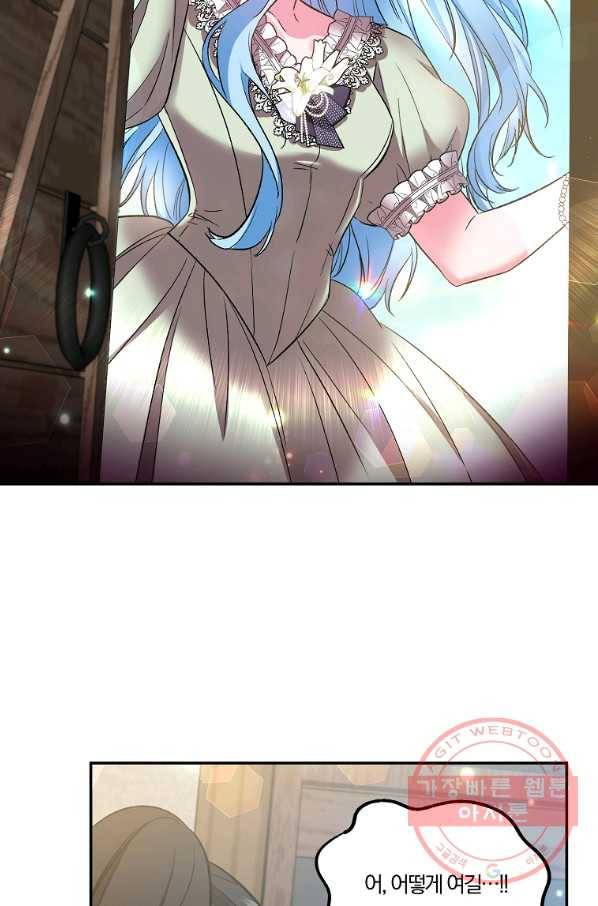 그 결혼 제가 할게요 70화 2