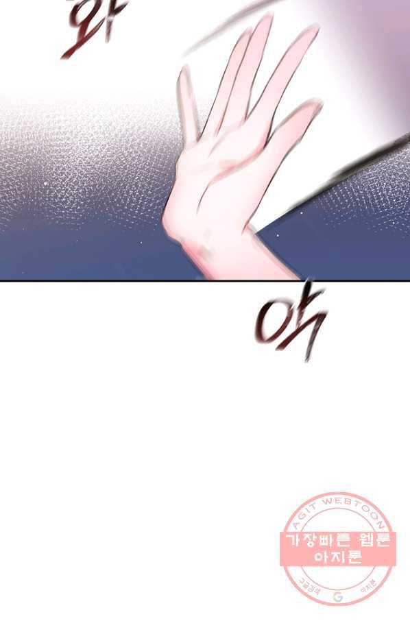 그 결혼 제가 할게요 70화 4