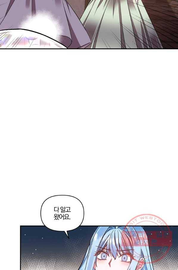 그 결혼 제가 할게요 70화 7
