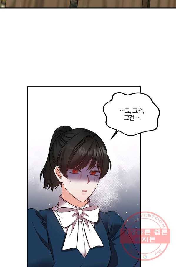 그 결혼 제가 할게요 70화 10