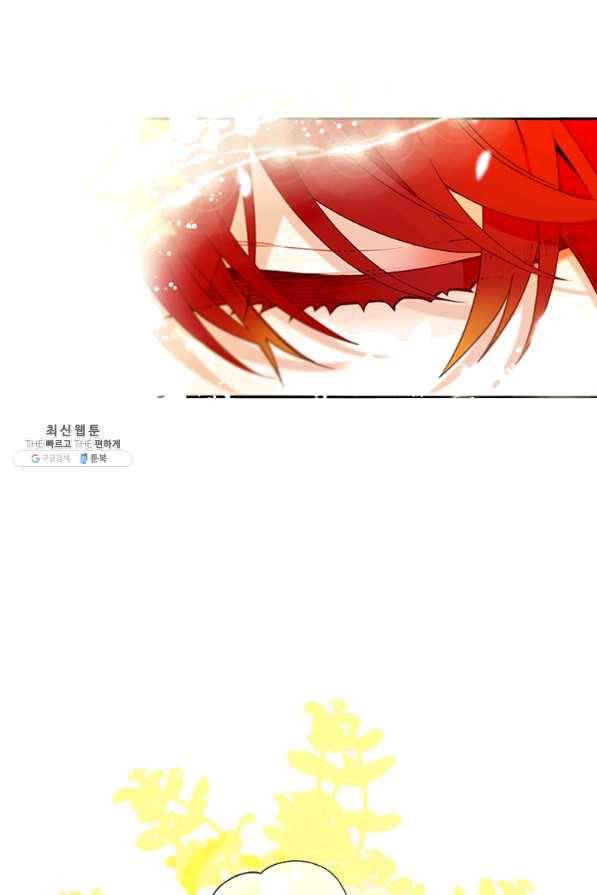 요리사가 축복을 숨김 64화 2