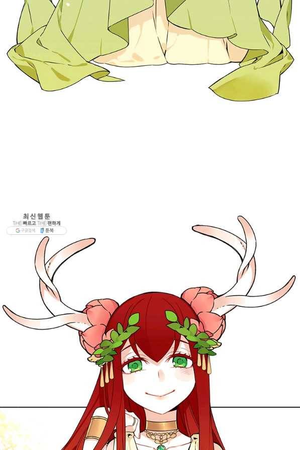 요리사가 축복을 숨김 64화 4