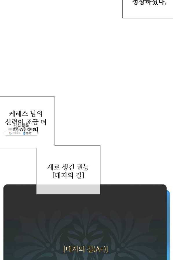 요리사가 축복을 숨김 64화 7