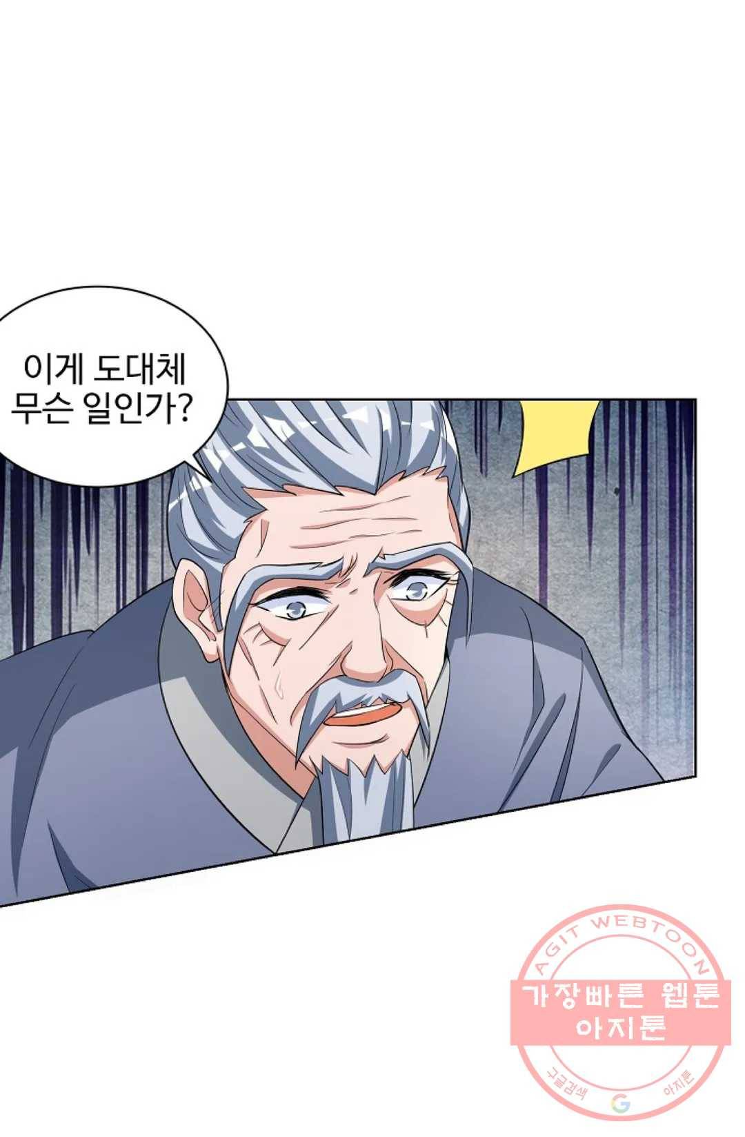8만 년 만에 회귀하다 119화 3