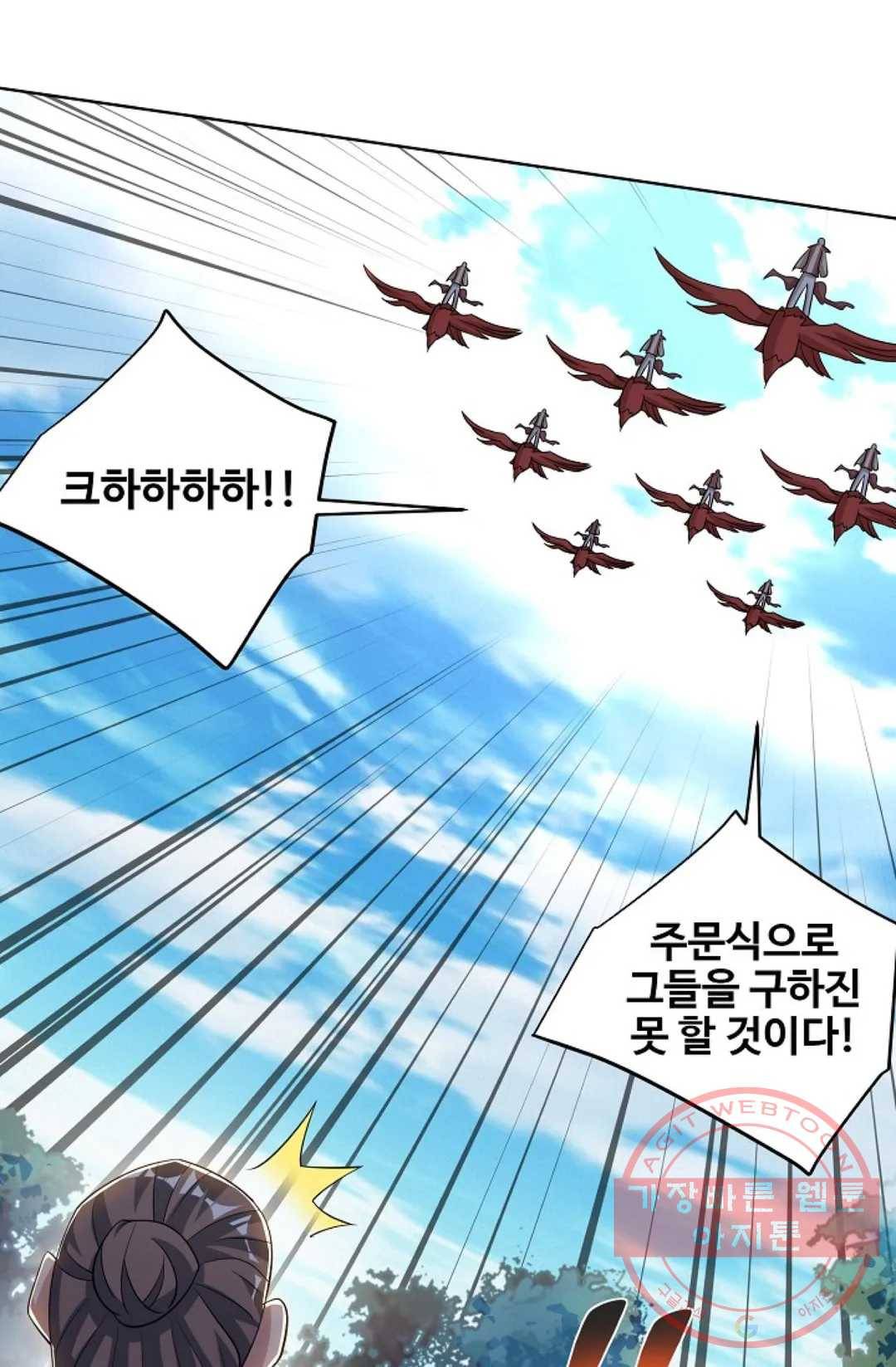 8만 년 만에 회귀하다 119화 6