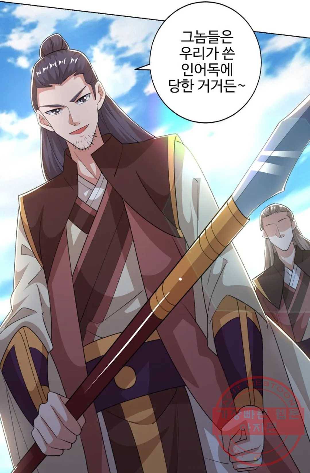 8만 년 만에 회귀하다 119화 11