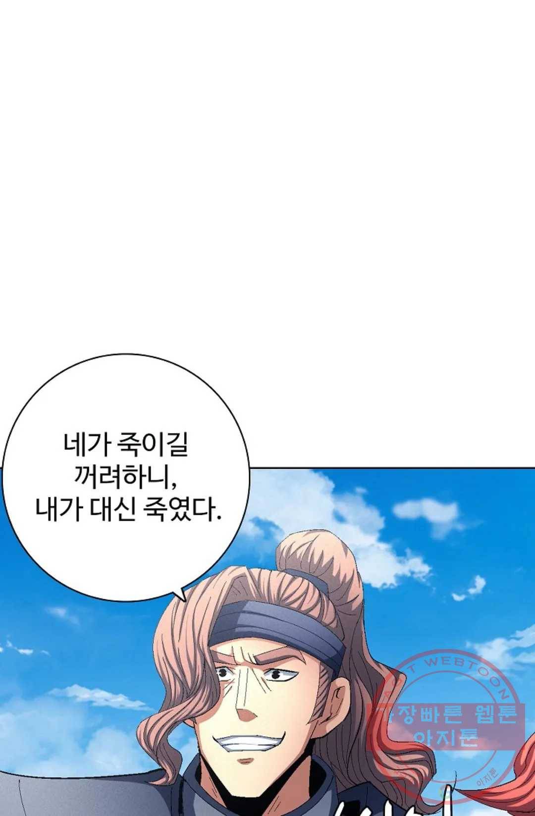 절세무신 226화 2
