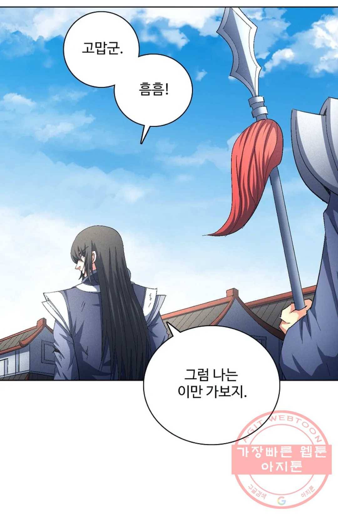 절세무신 226화 4