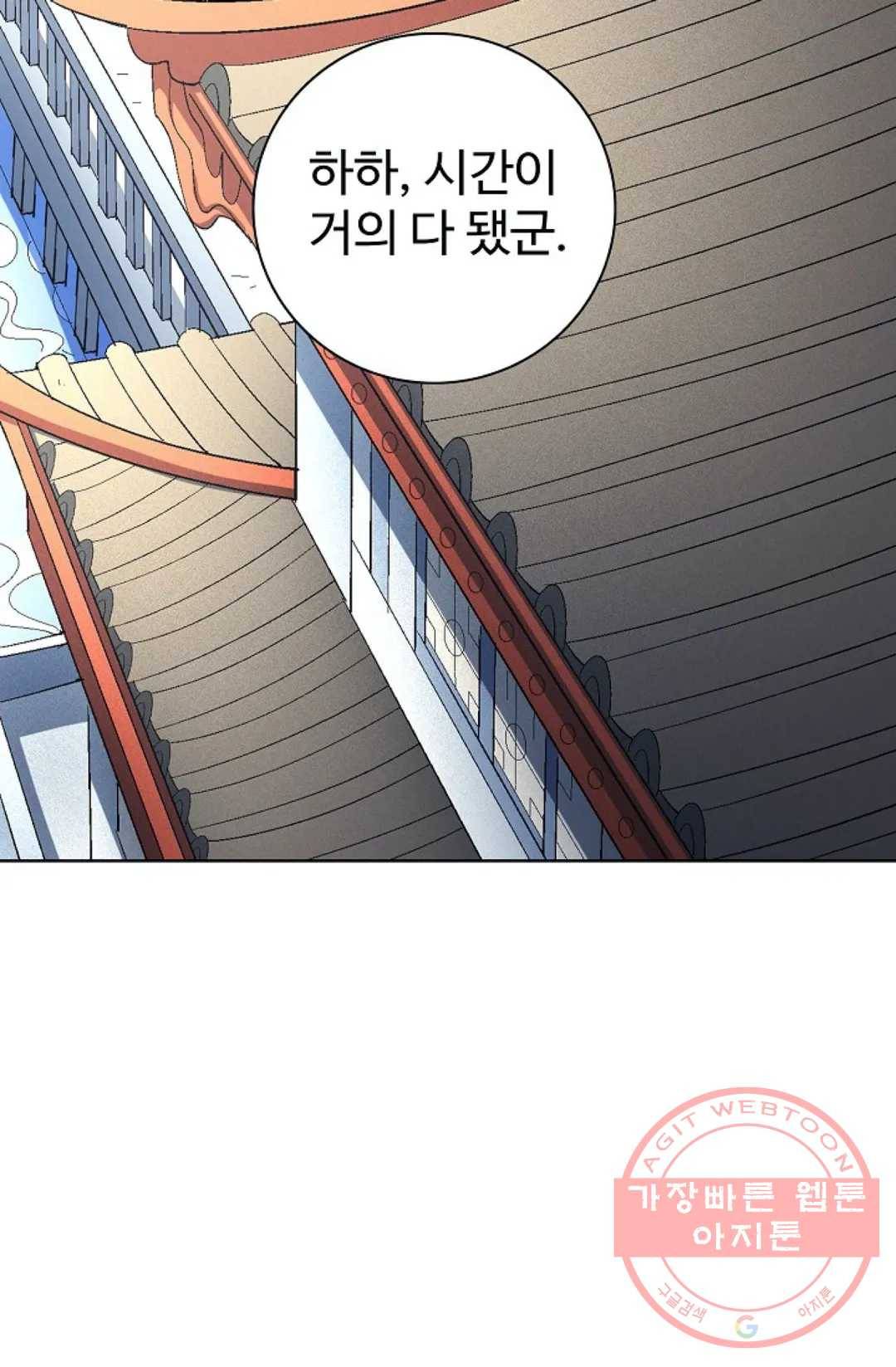절세무신 226화 11