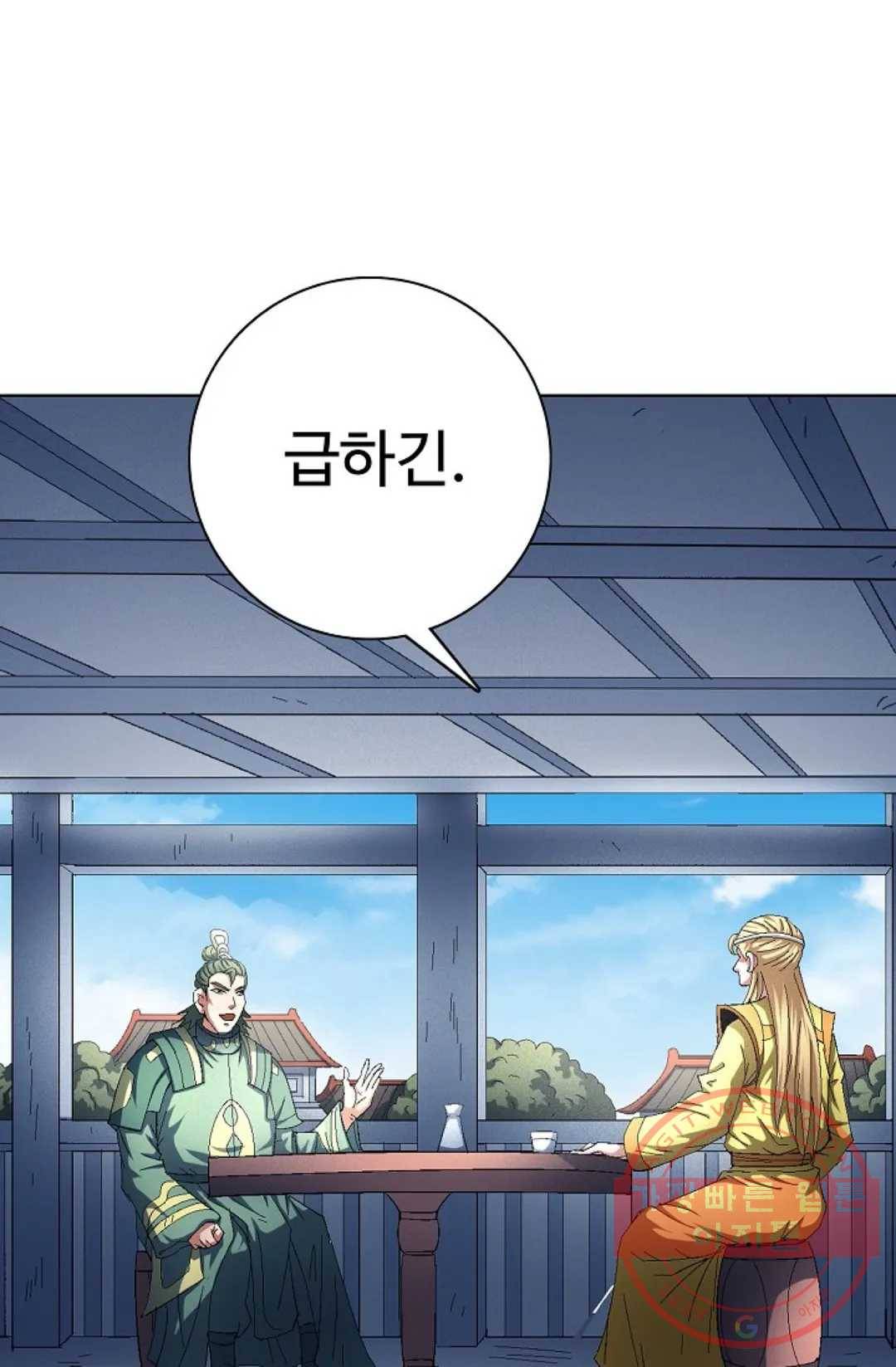 절세무신 226화 12