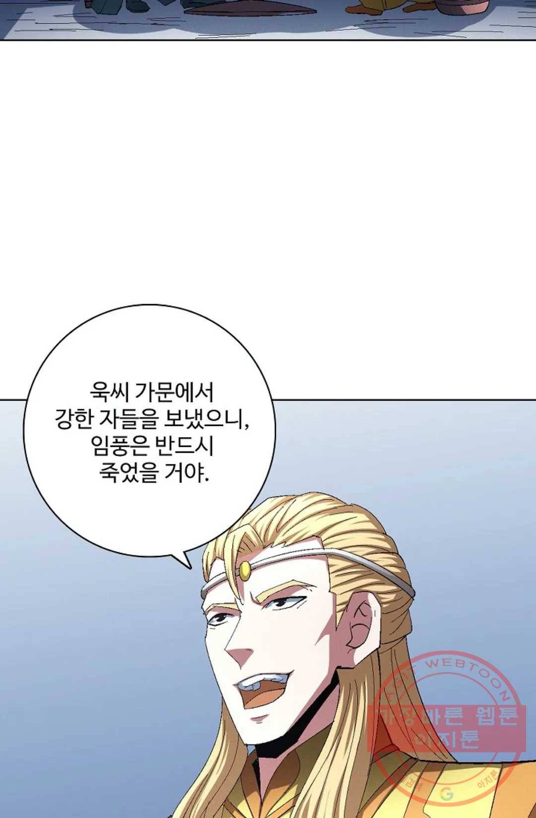 절세무신 226화 13
