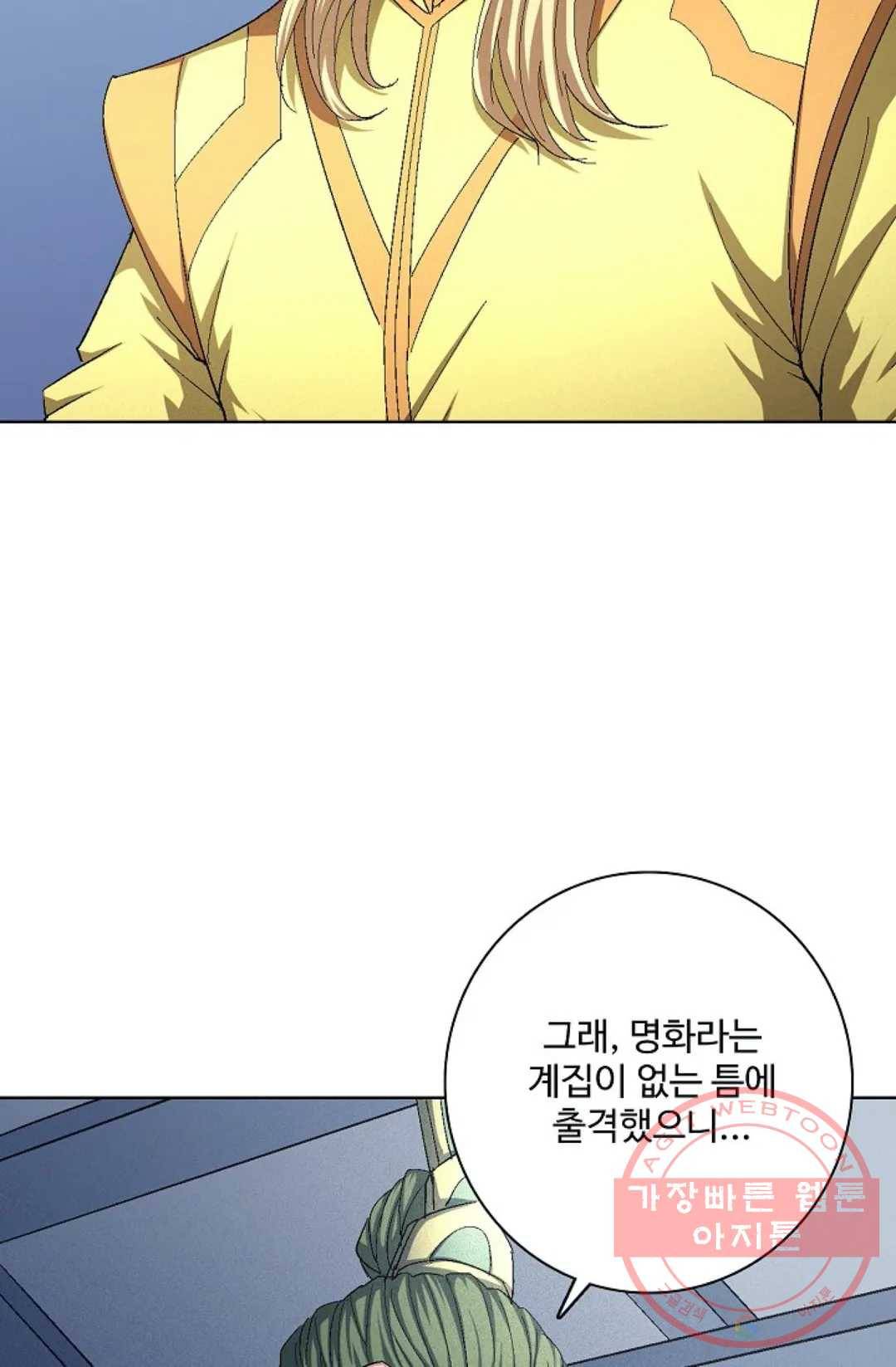 절세무신 226화 14