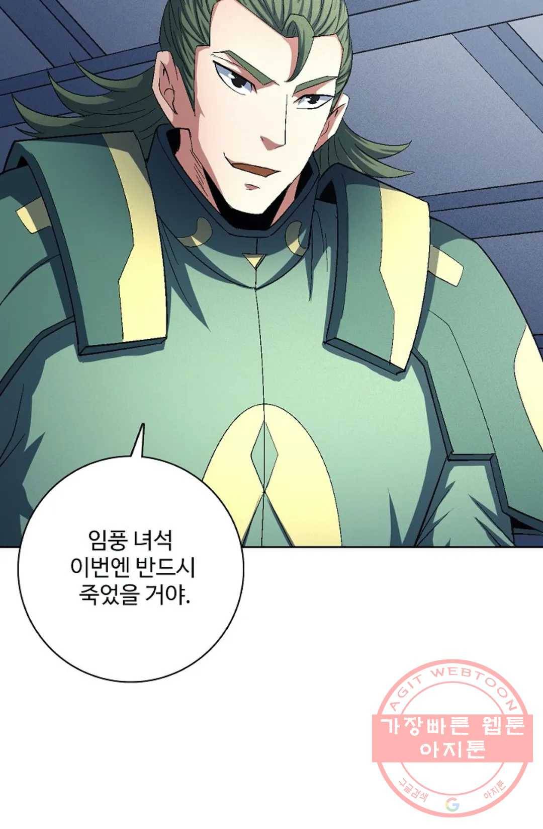 절세무신 226화 15