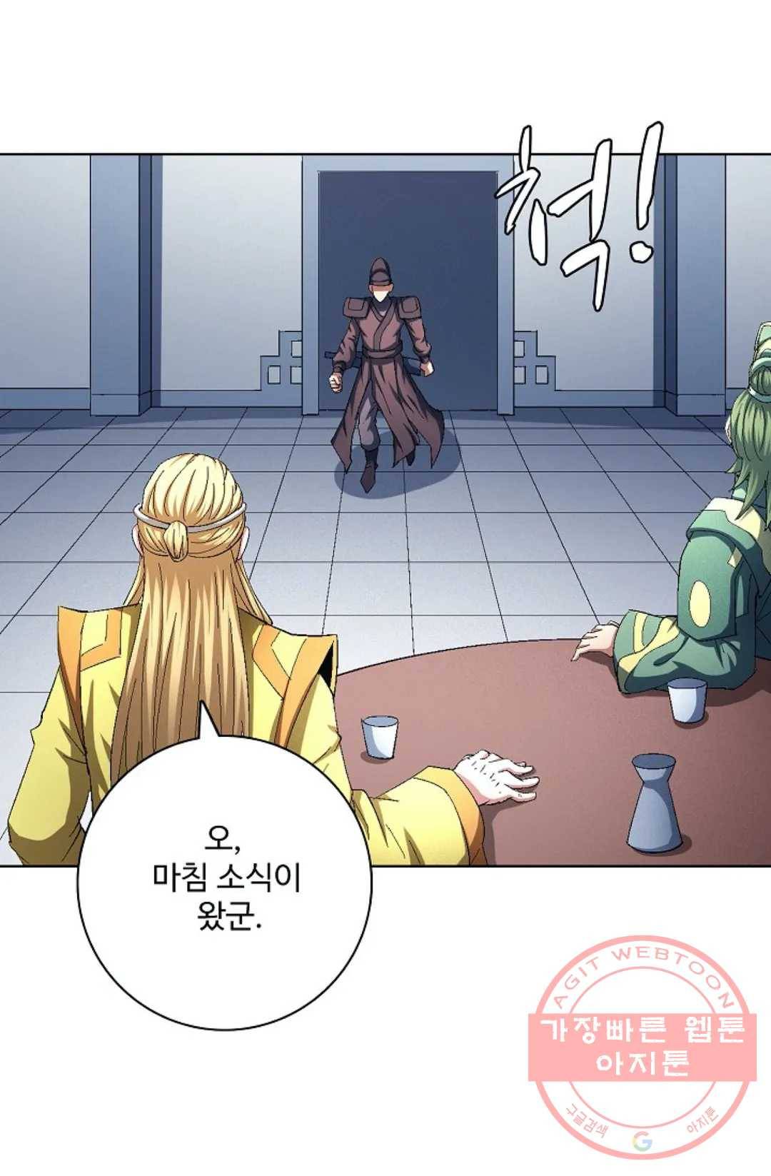 절세무신 226화 16