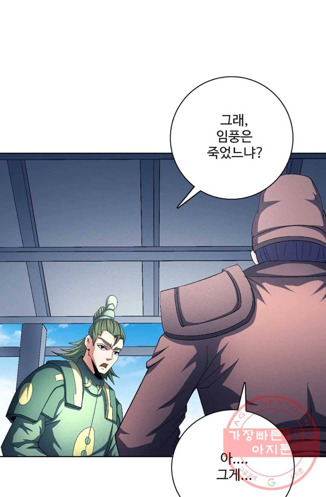 절세무신 226화 17