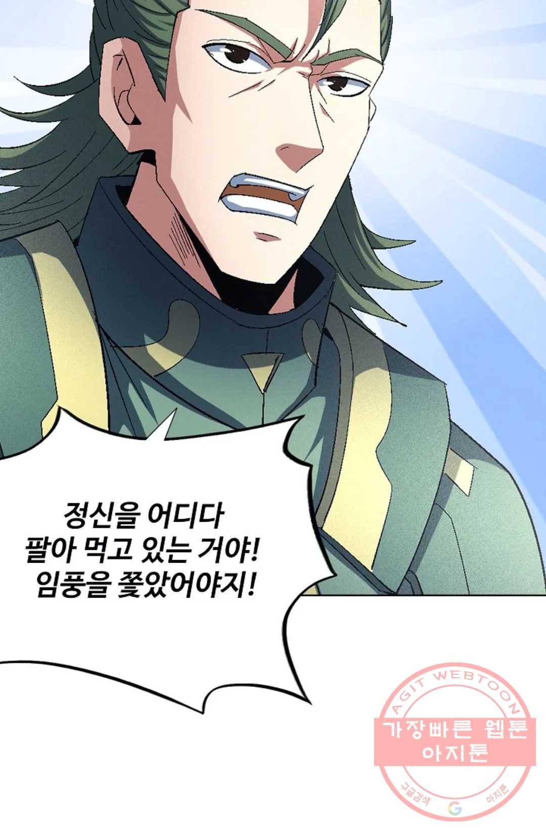 절세무신 226화 20