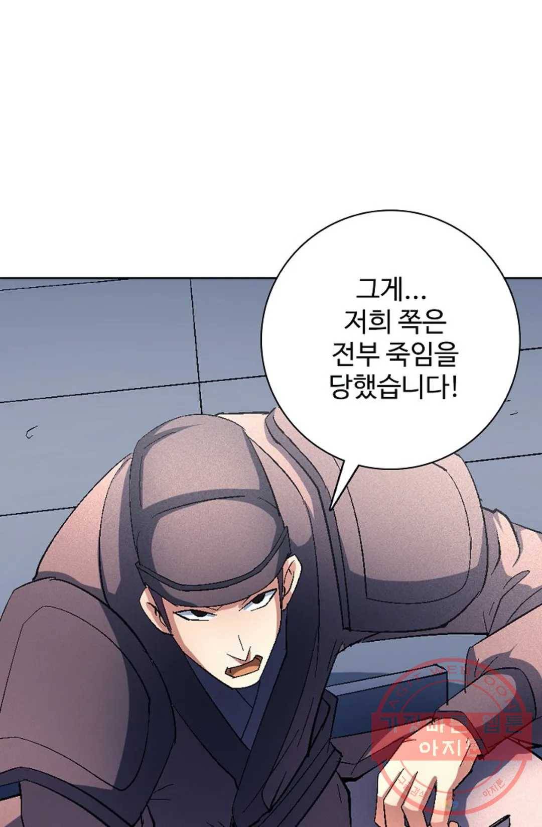 절세무신 226화 21