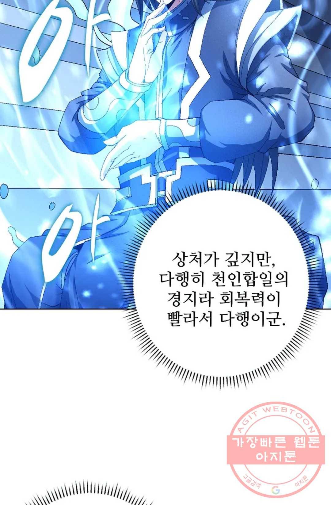 절세무신 226화 28