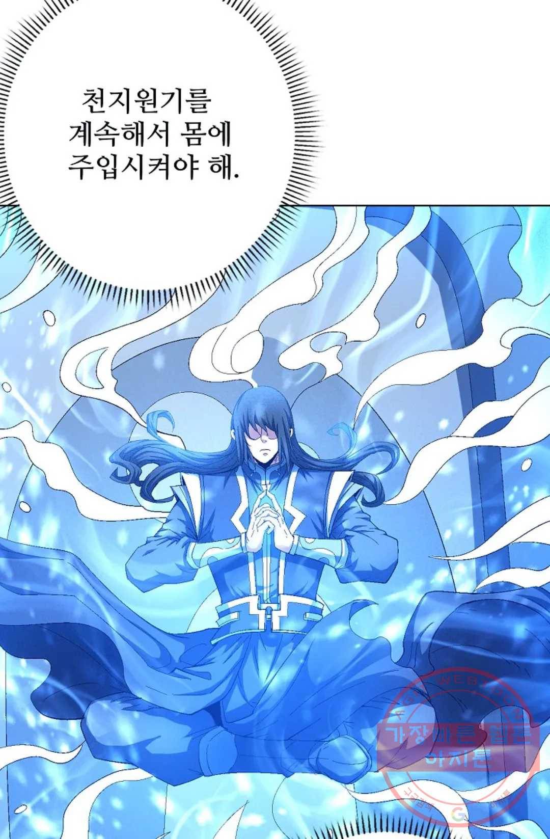 절세무신 226화 29