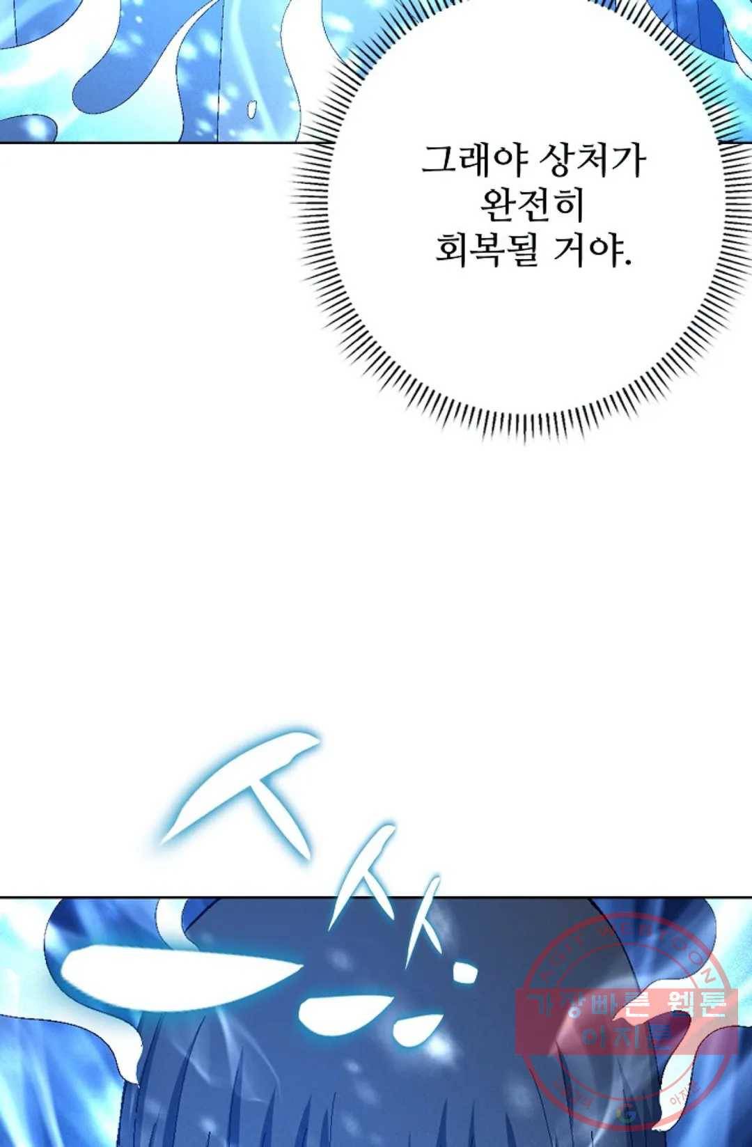 절세무신 226화 30