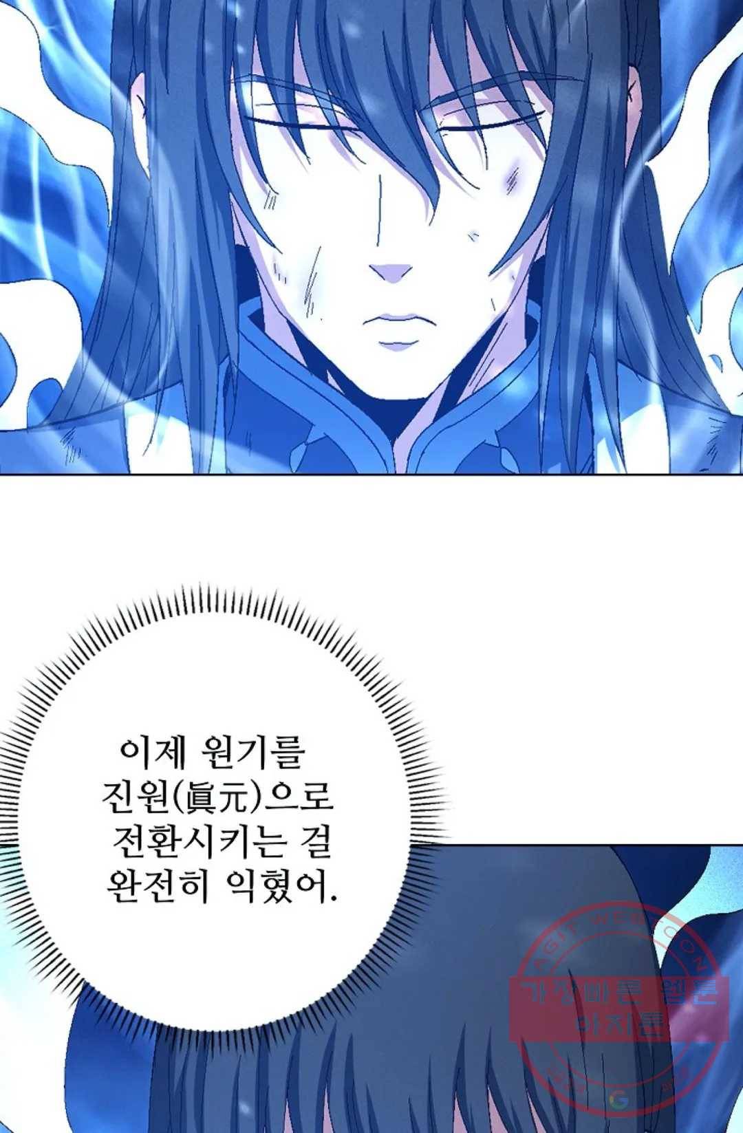 절세무신 226화 31