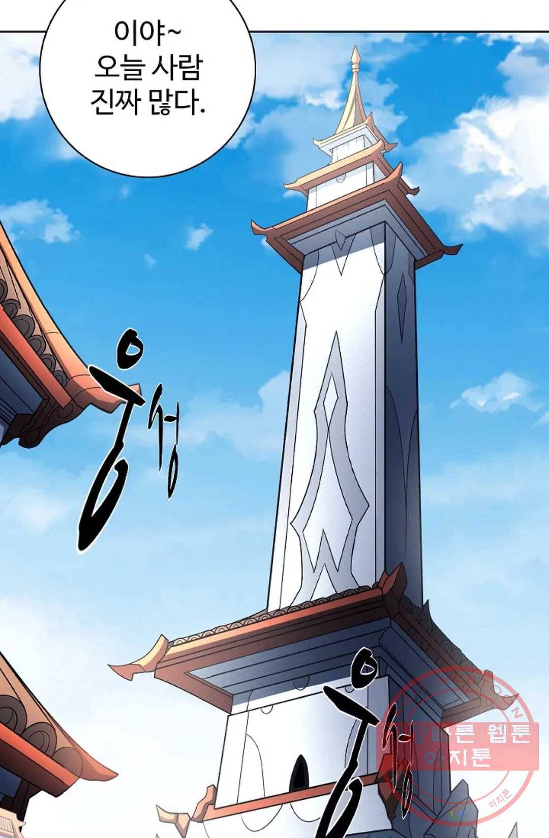 절세무신 226화 35