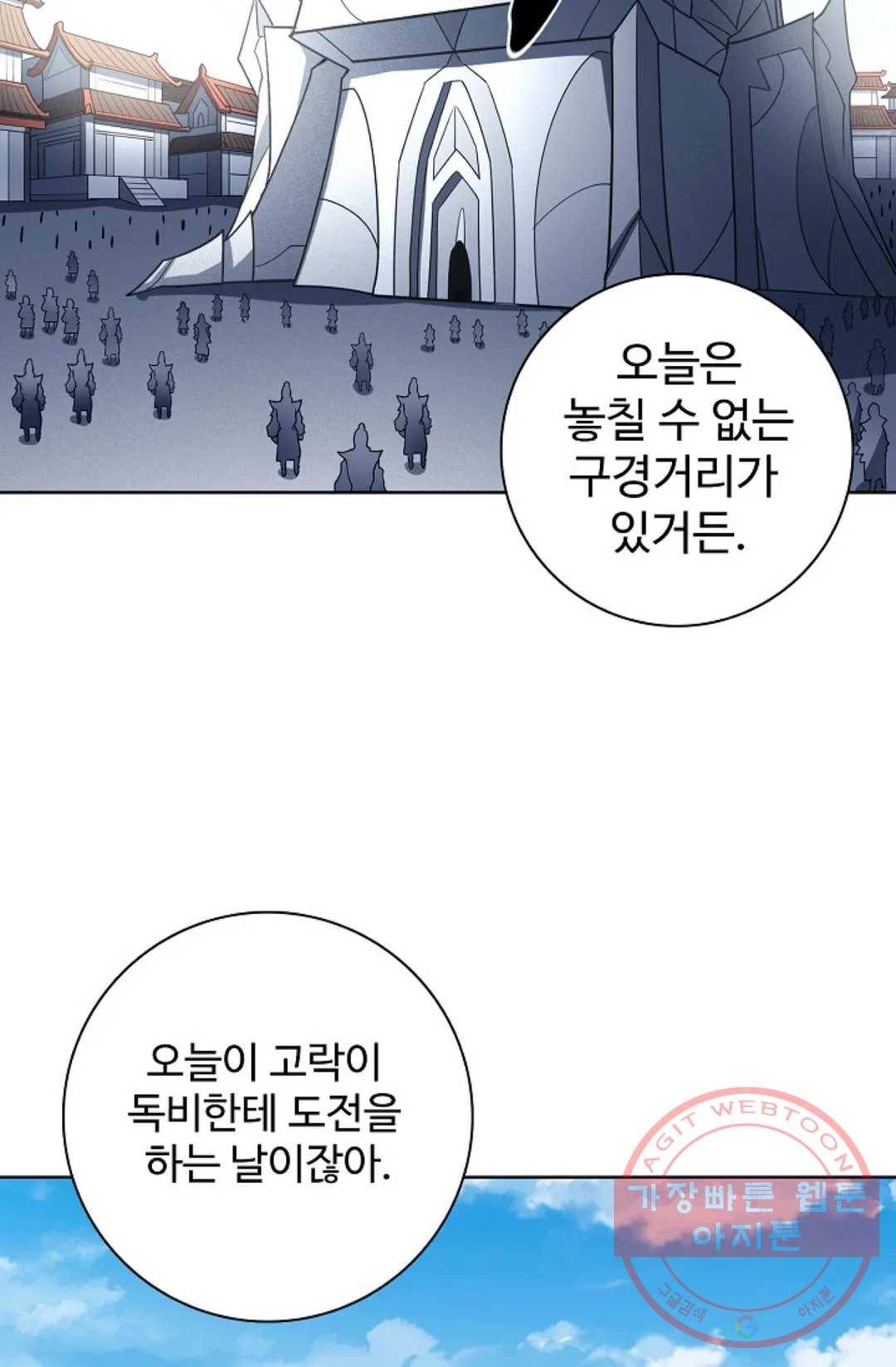 절세무신 226화 36