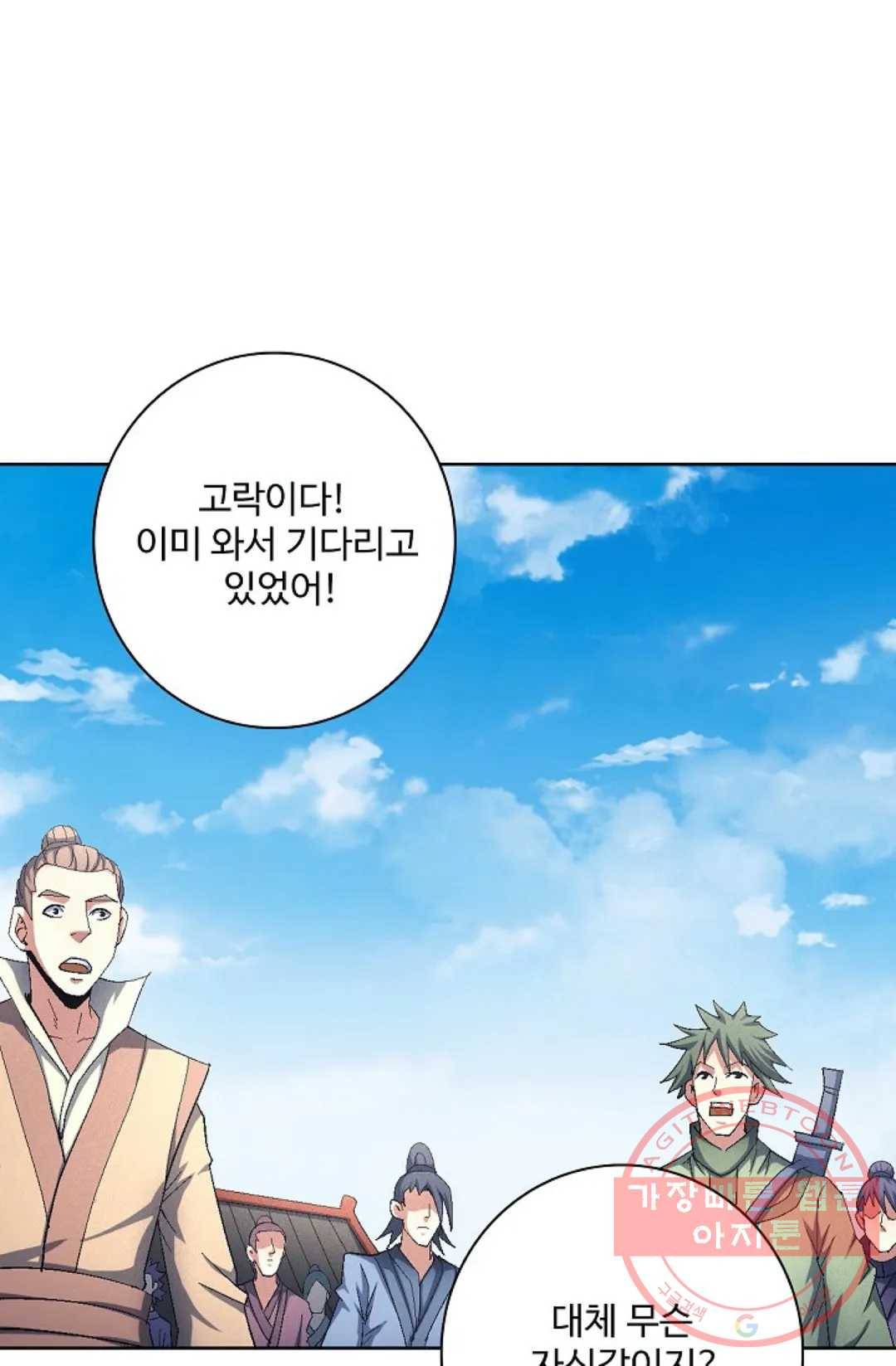 절세무신 226화 39