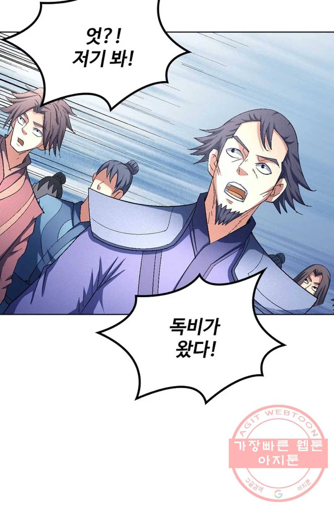 절세무신 226화 42