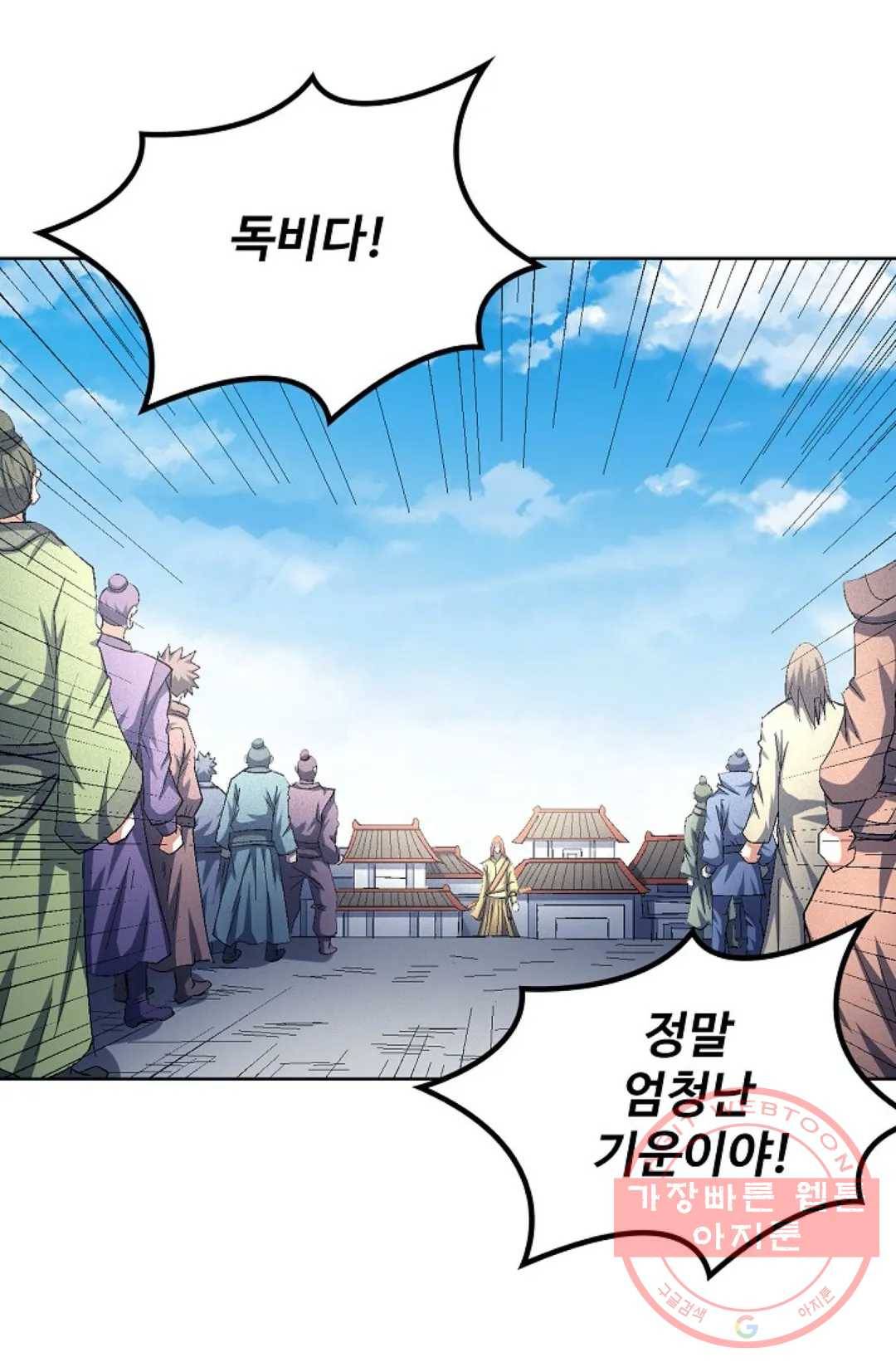 절세무신 226화 43