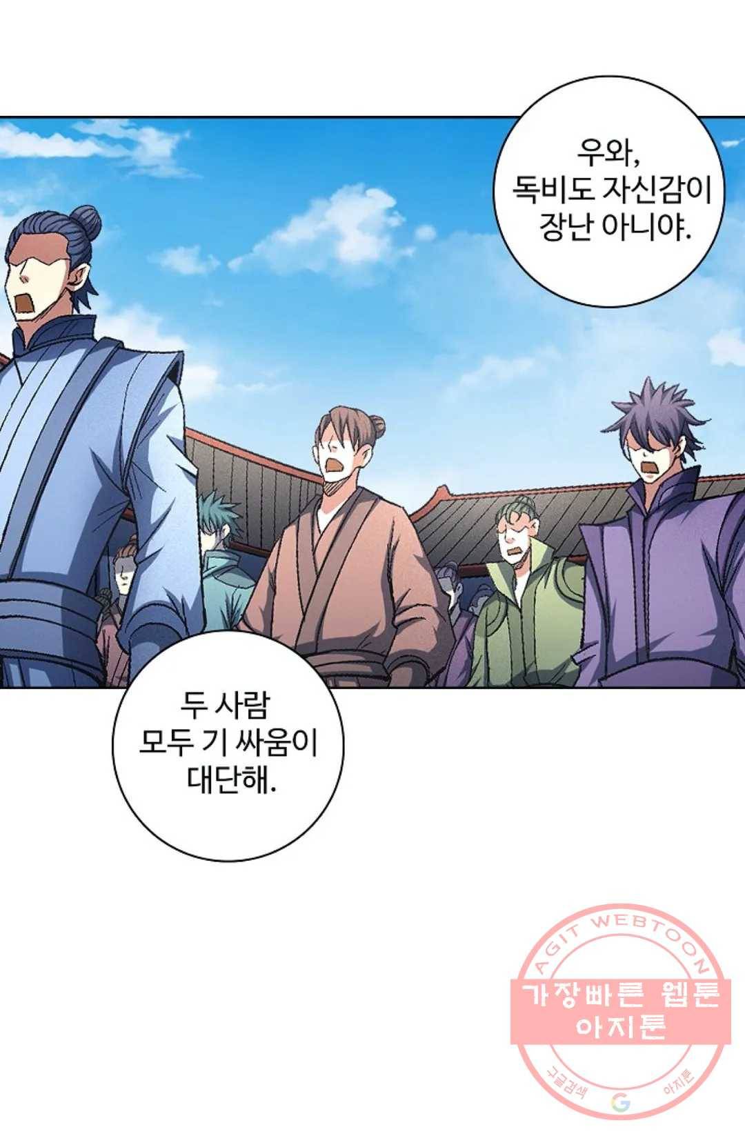 절세무신 226화 56