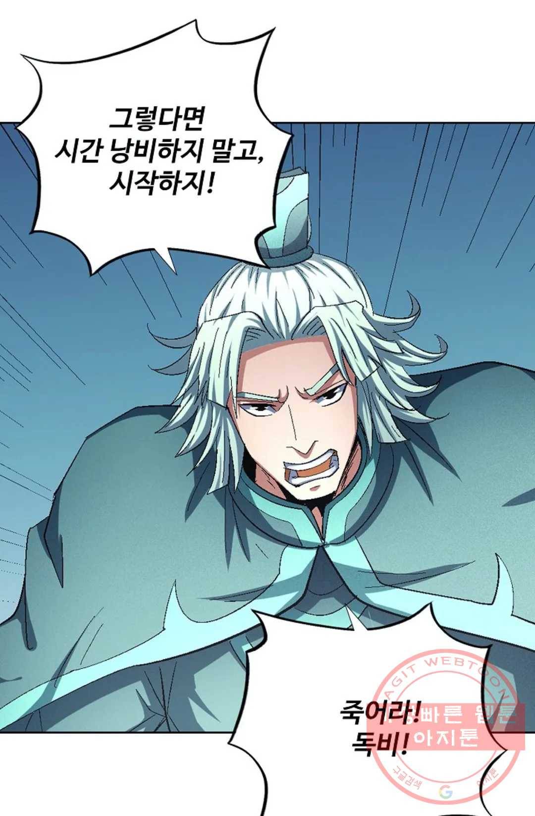 절세무신 226화 57