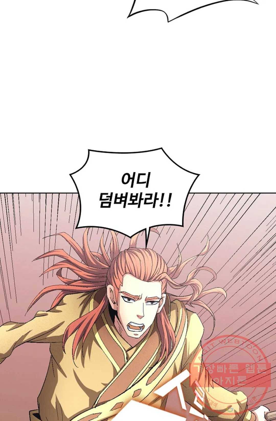 절세무신 226화 58