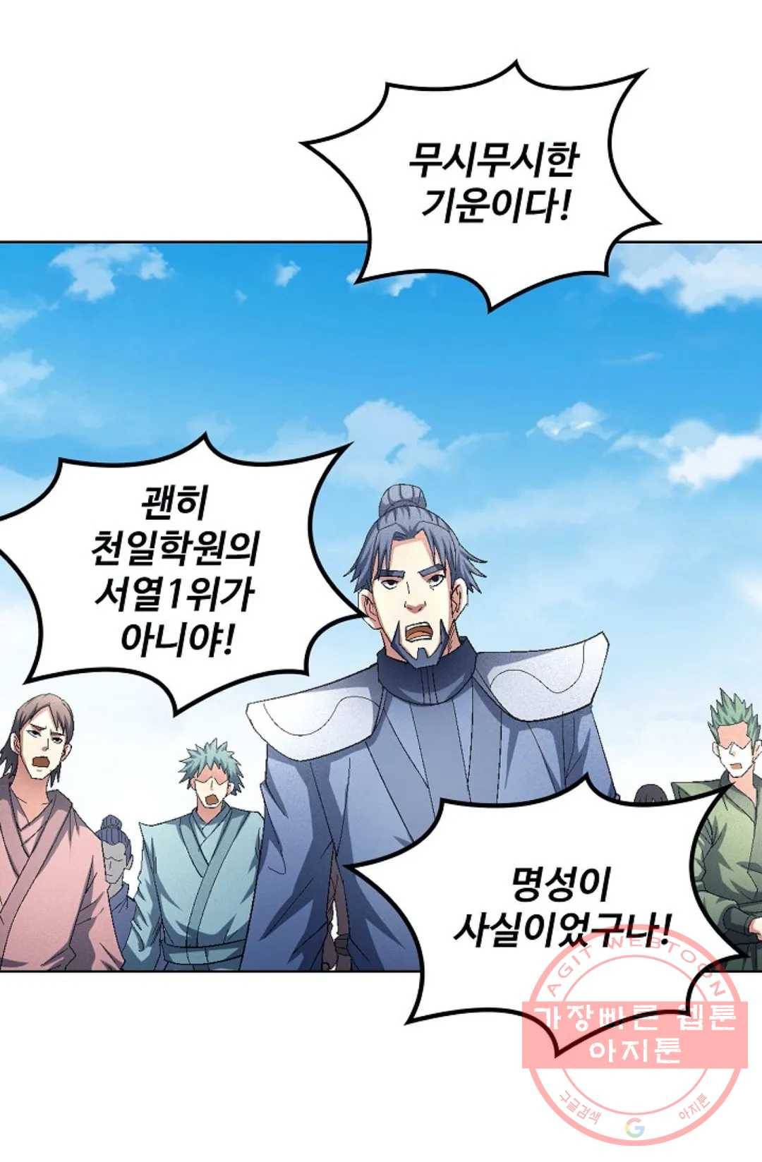 절세무신 226화 61